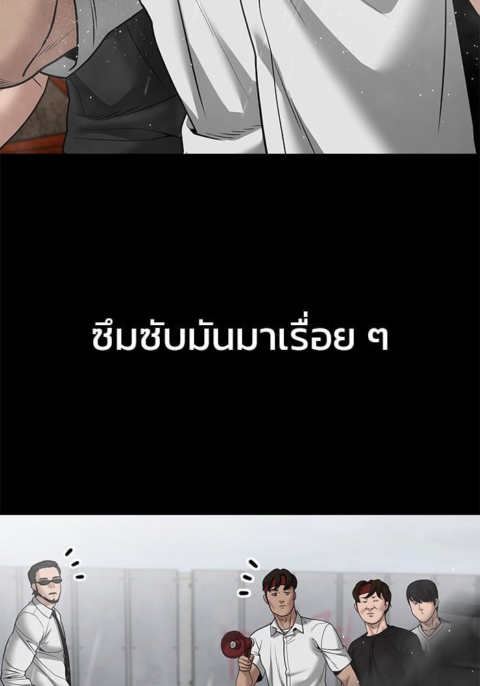 The Bully In-Charge ตอนที่ 108 53