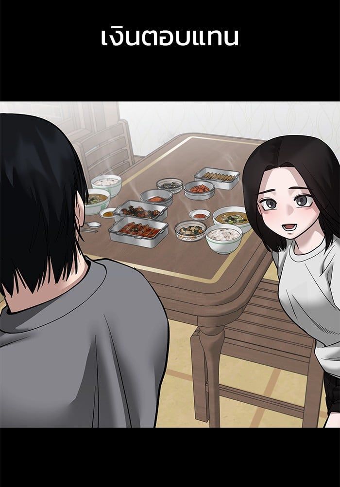 The Bully In-Charge ตอนที่ 108 45