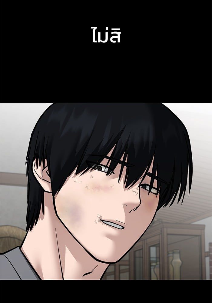 The Bully In-Charge ตอนที่ 108 46