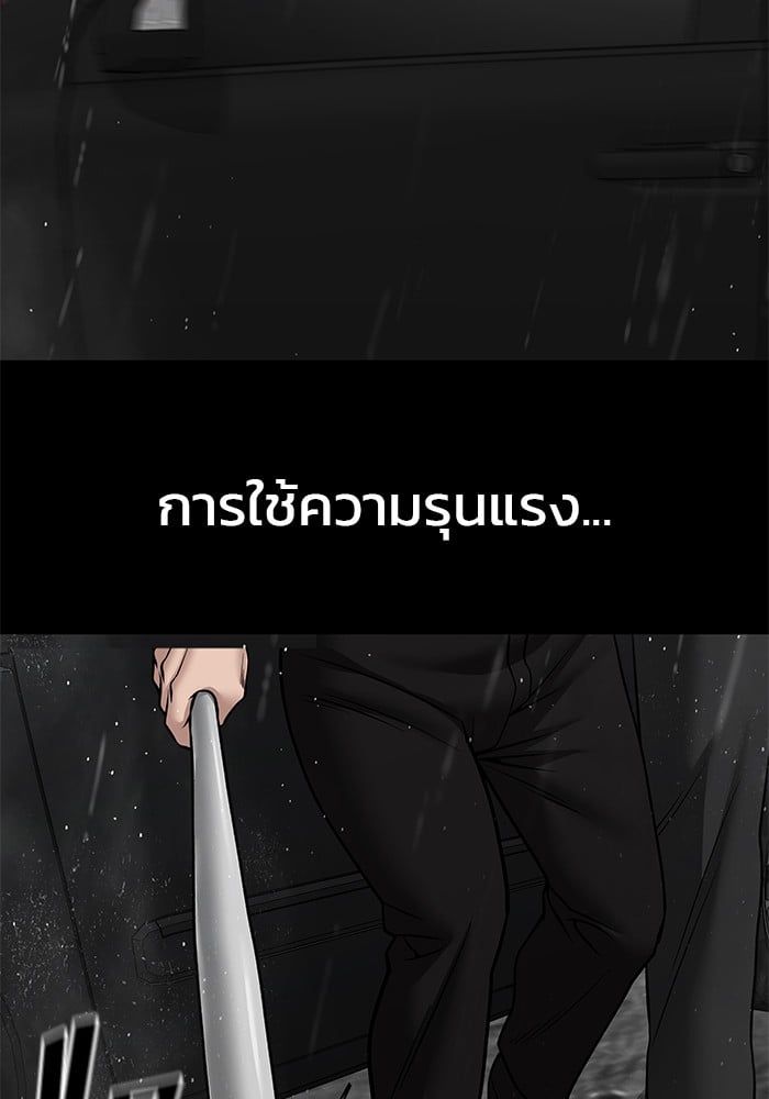 The Bully In-Charge ตอนที่ 108 55