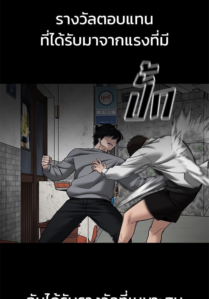 The Bully In-Charge ตอนที่ 108 47