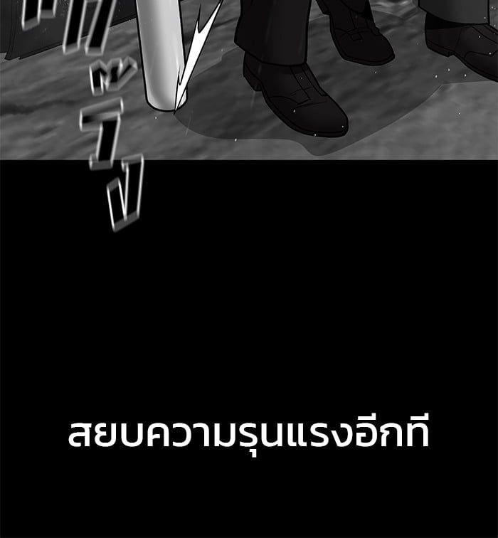 The Bully In-Charge ตอนที่ 108 56