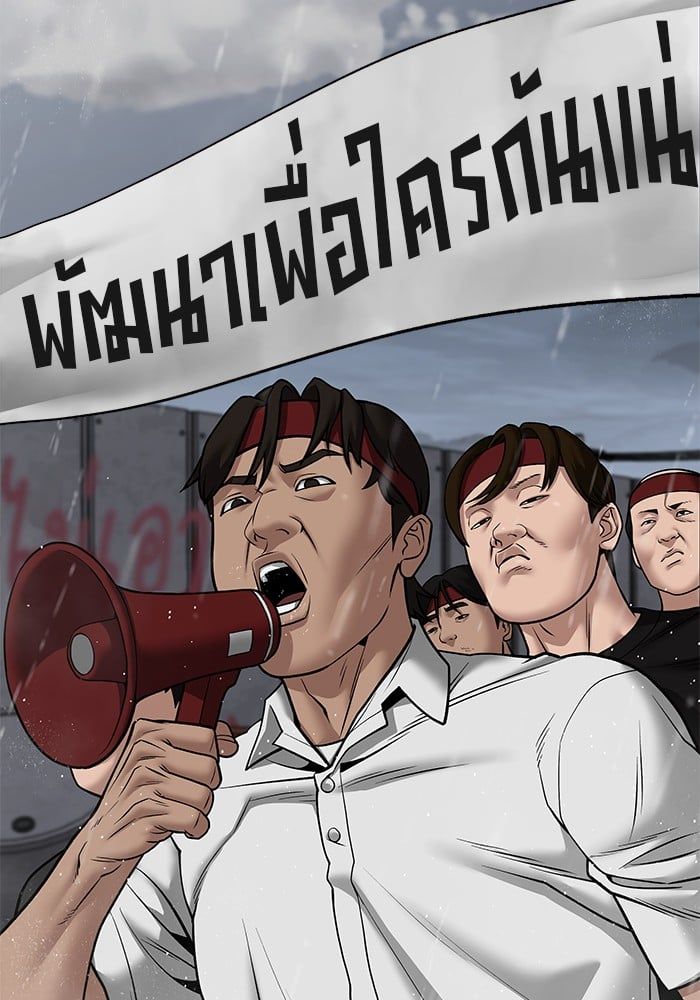The Bully In-Charge ตอนที่ 108 52