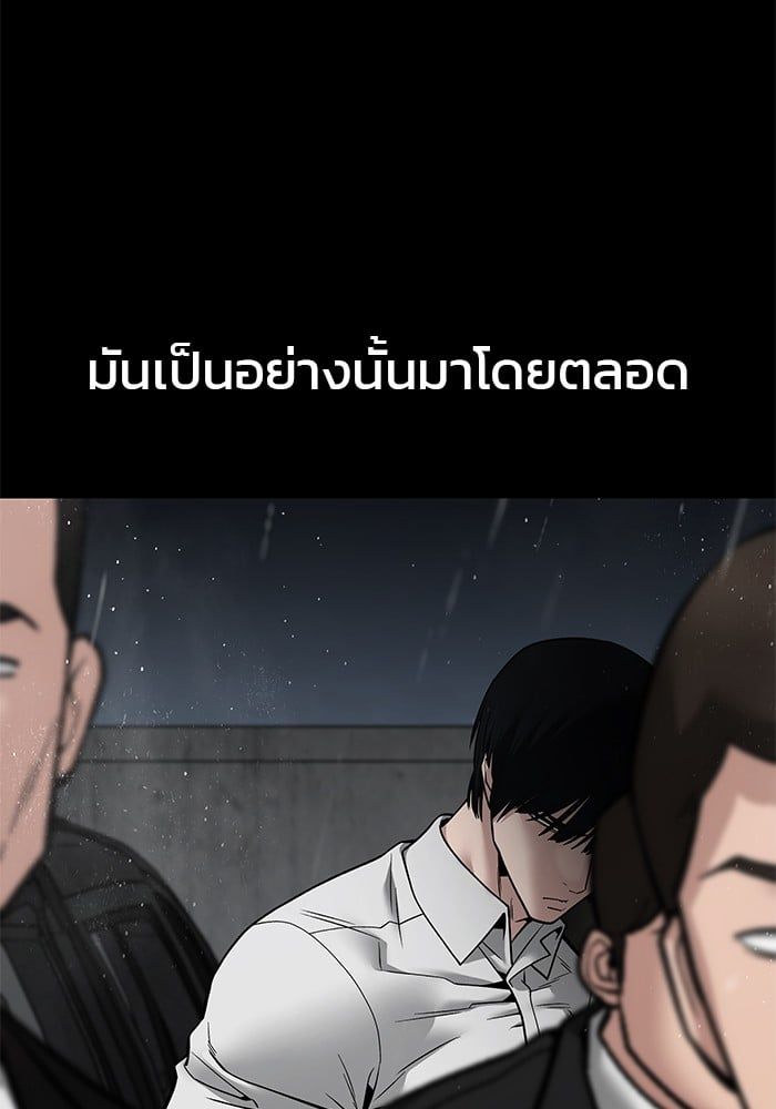 The Bully In-Charge ตอนที่ 108 59