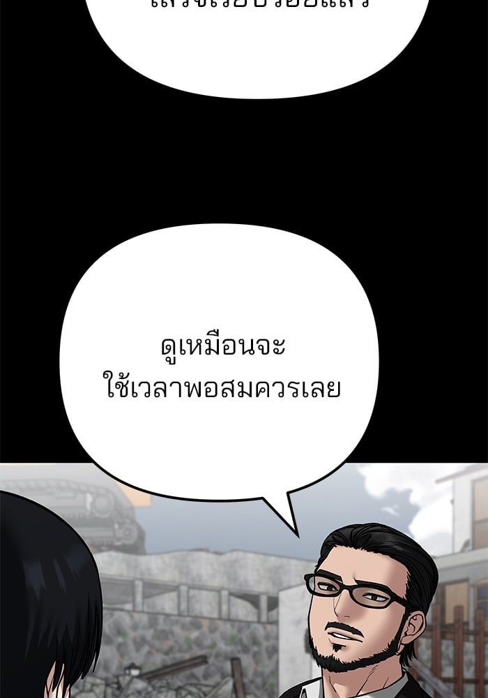 The Bully In-Charge ตอนที่ 108 65