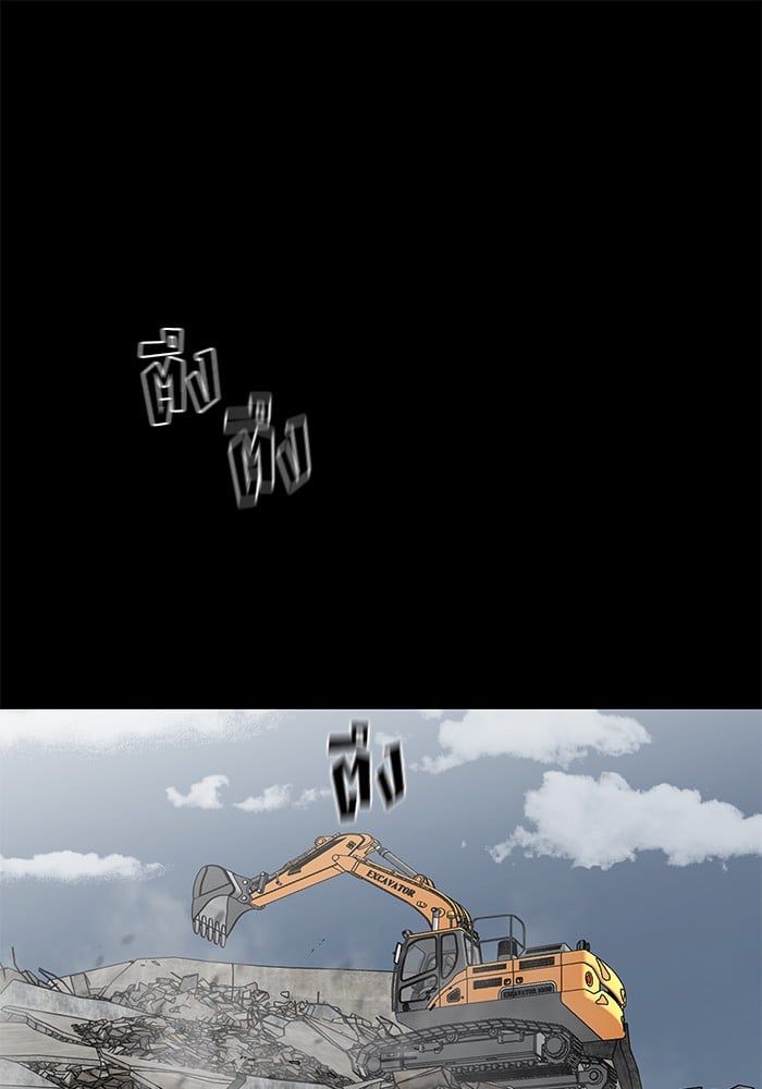 The Bully In-Charge ตอนที่ 108 63