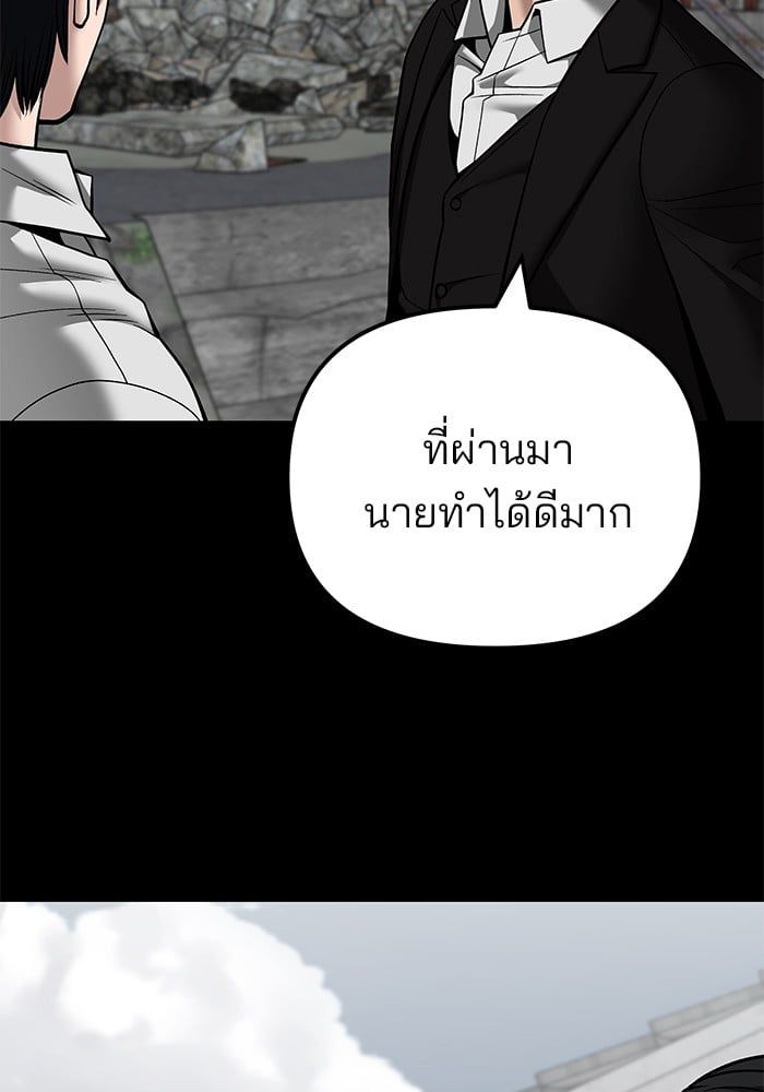 The Bully In-Charge ตอนที่ 108 66
