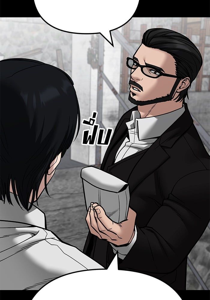 The Bully In-Charge ตอนที่ 108 71