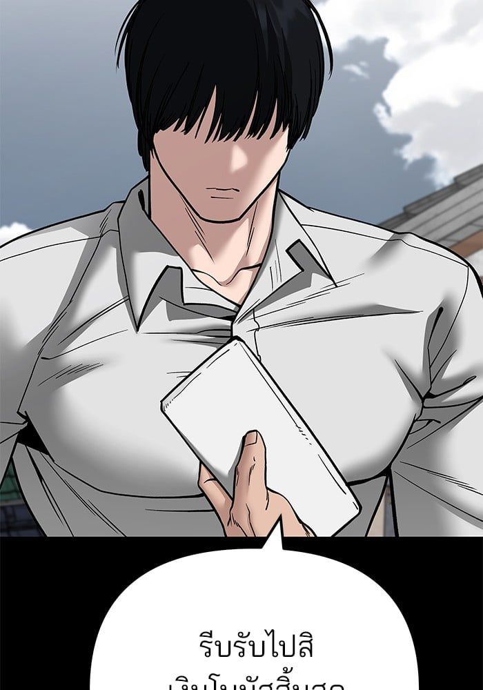 The Bully In-Charge ตอนที่ 108 73