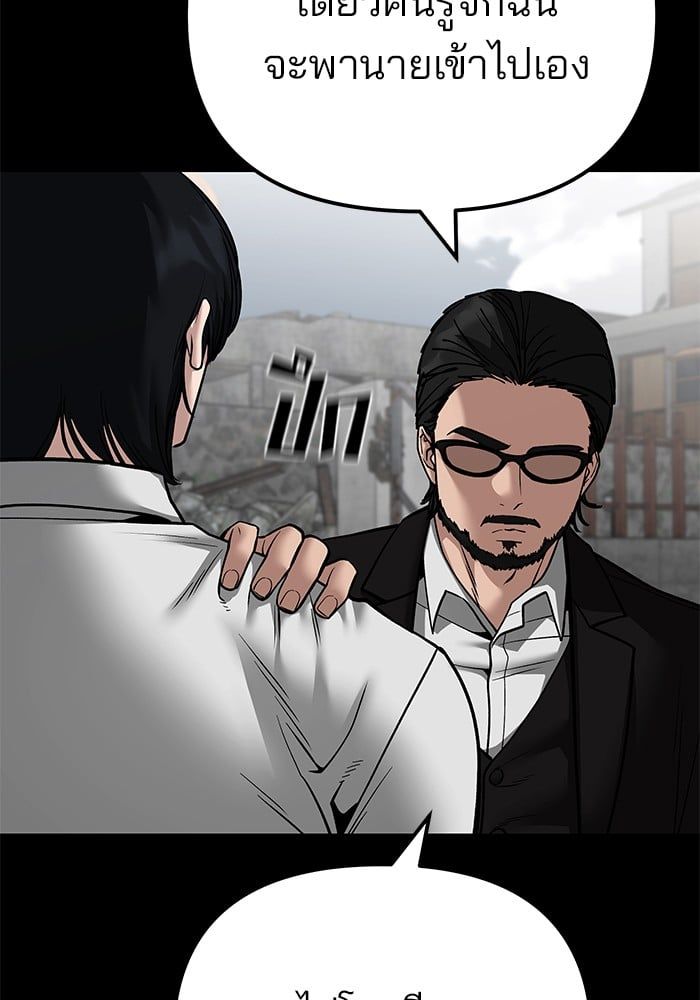 The Bully In-Charge ตอนที่ 108 78