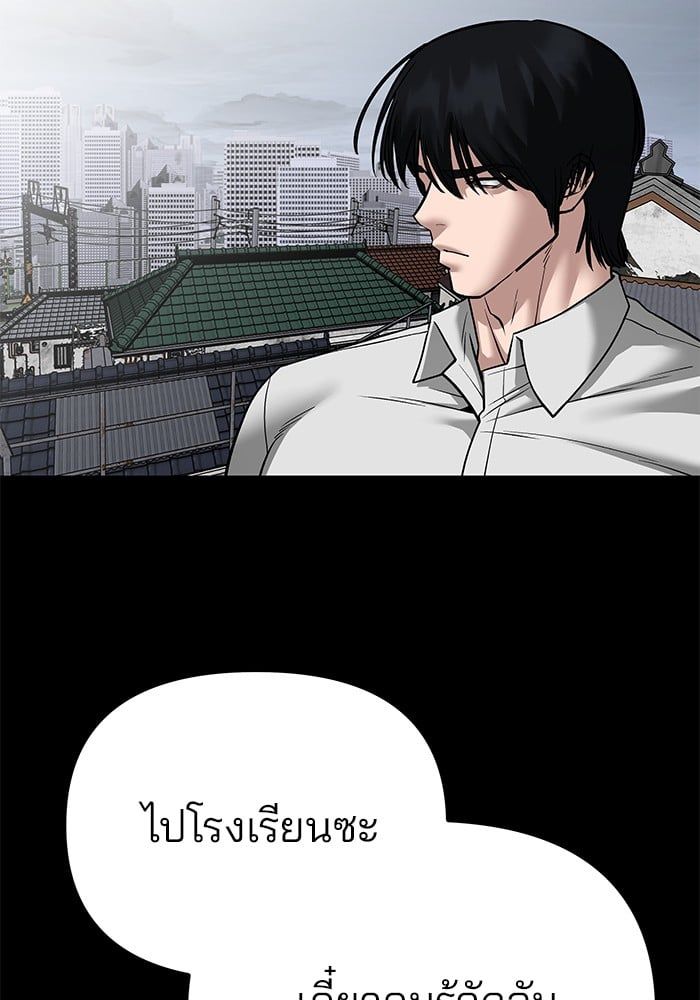 The Bully In-Charge ตอนที่ 108 77