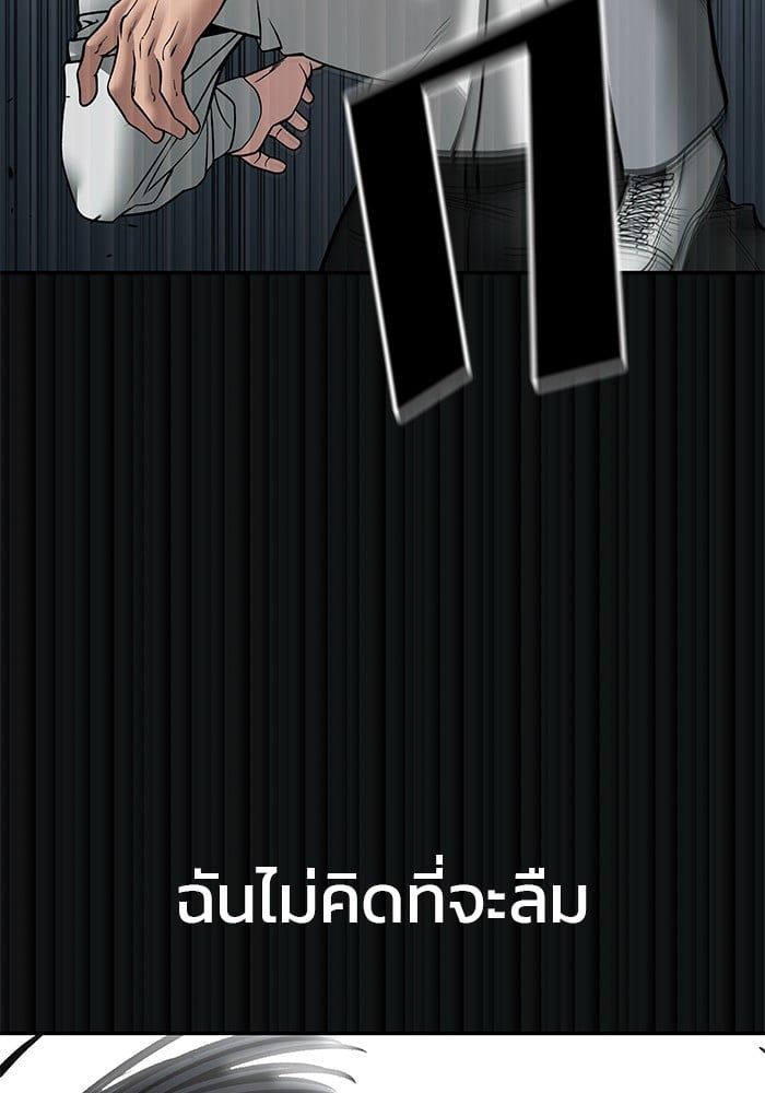 The Bully In-Charge ตอนที่ 108 82
