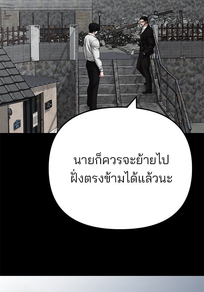 The Bully In-Charge ตอนที่ 108 76