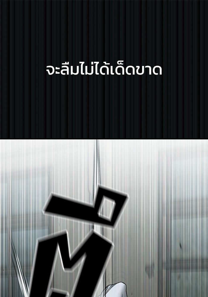 The Bully In-Charge ตอนที่ 108 86
