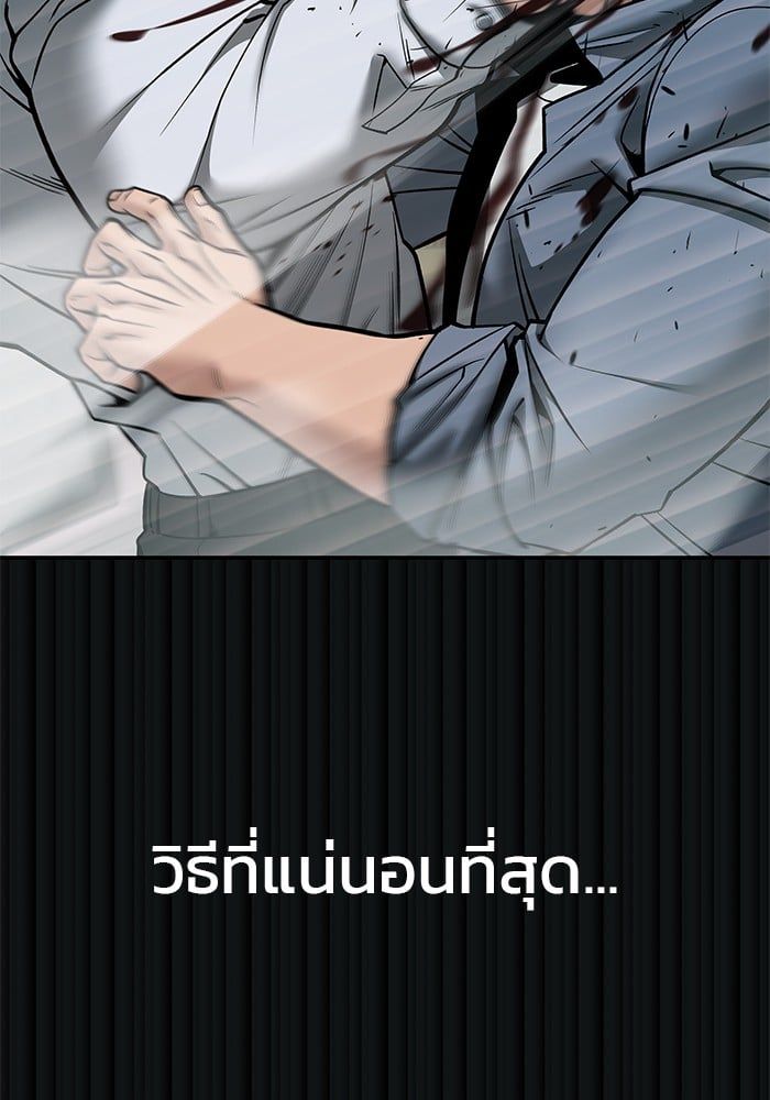 The Bully In-Charge ตอนที่ 108 89