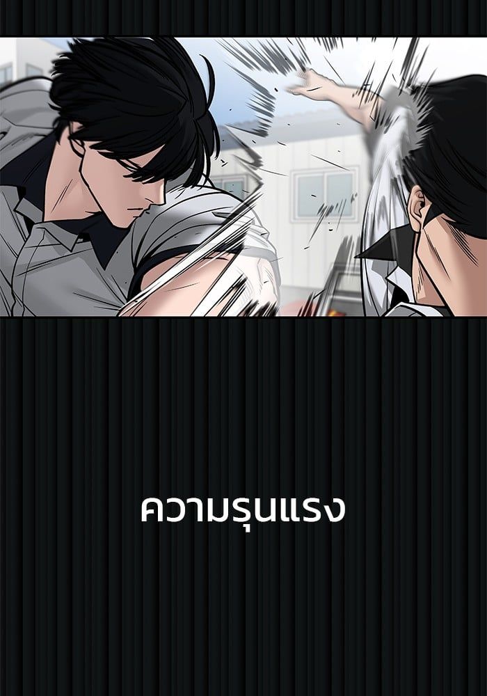 The Bully In-Charge ตอนที่ 108 94
