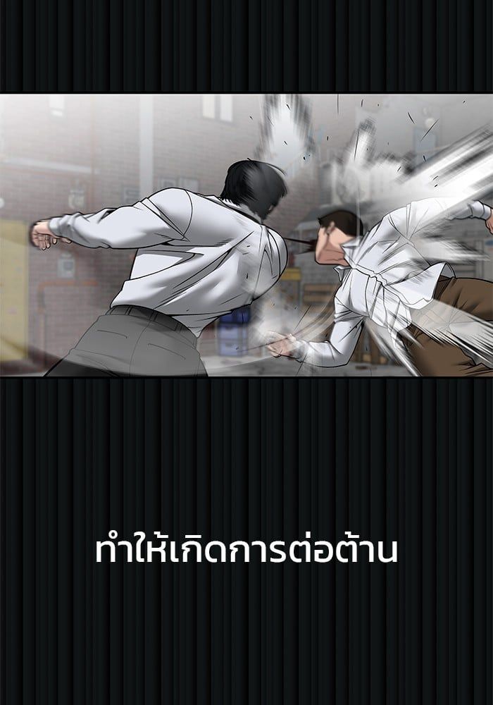 The Bully In-Charge ตอนที่ 108 93