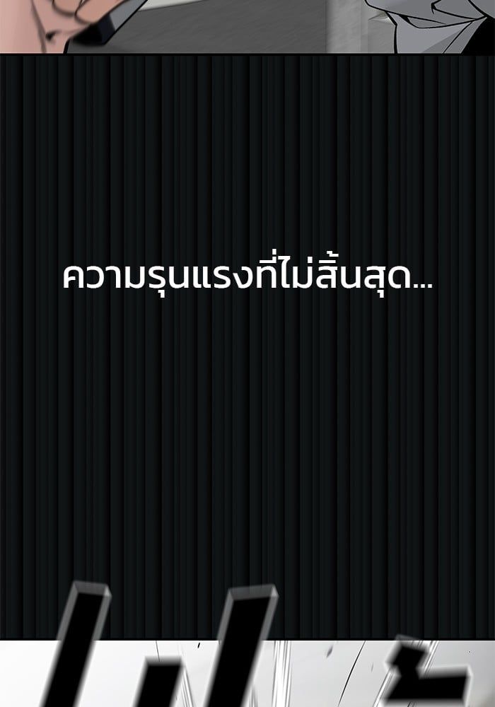 The Bully In-Charge ตอนที่ 108 97