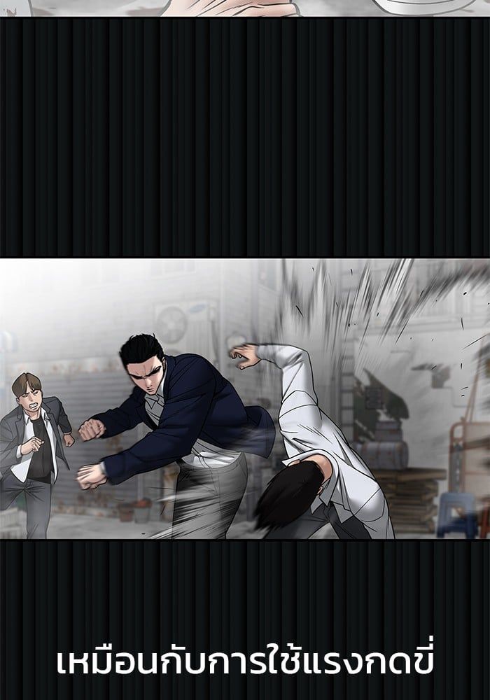 The Bully In-Charge ตอนที่ 108 92