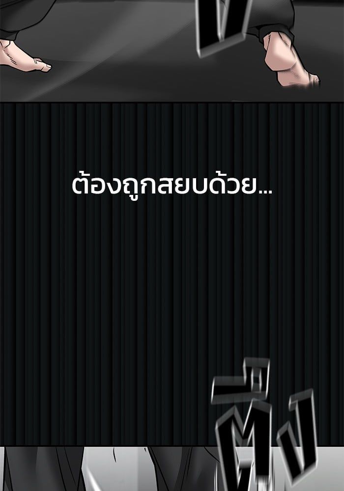The Bully In-Charge ตอนที่ 108 99