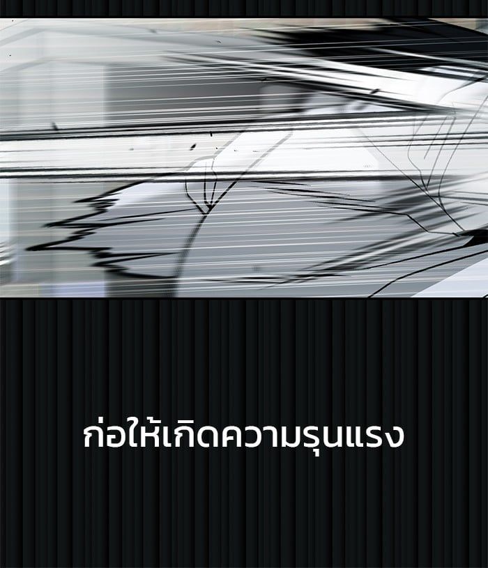 The Bully In-Charge ตอนที่ 108 95