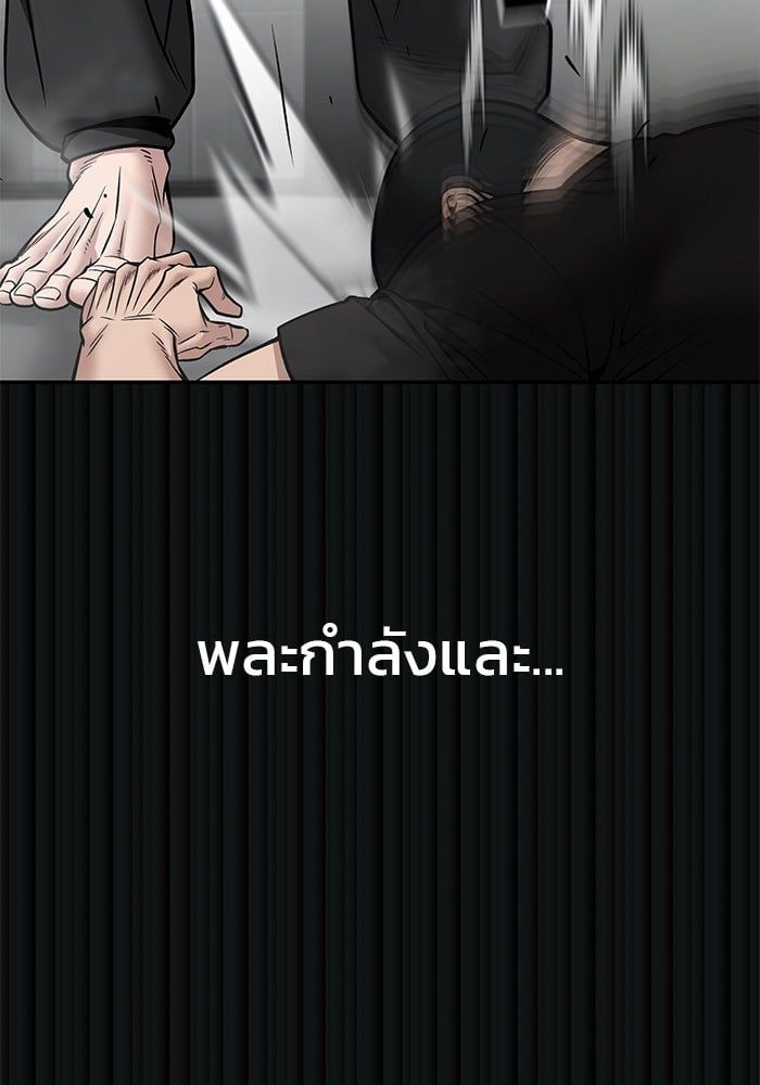 The Bully In-Charge ตอนที่ 108 100
