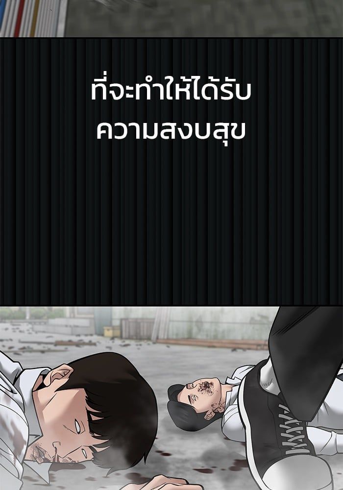 The Bully In-Charge ตอนที่ 108 91