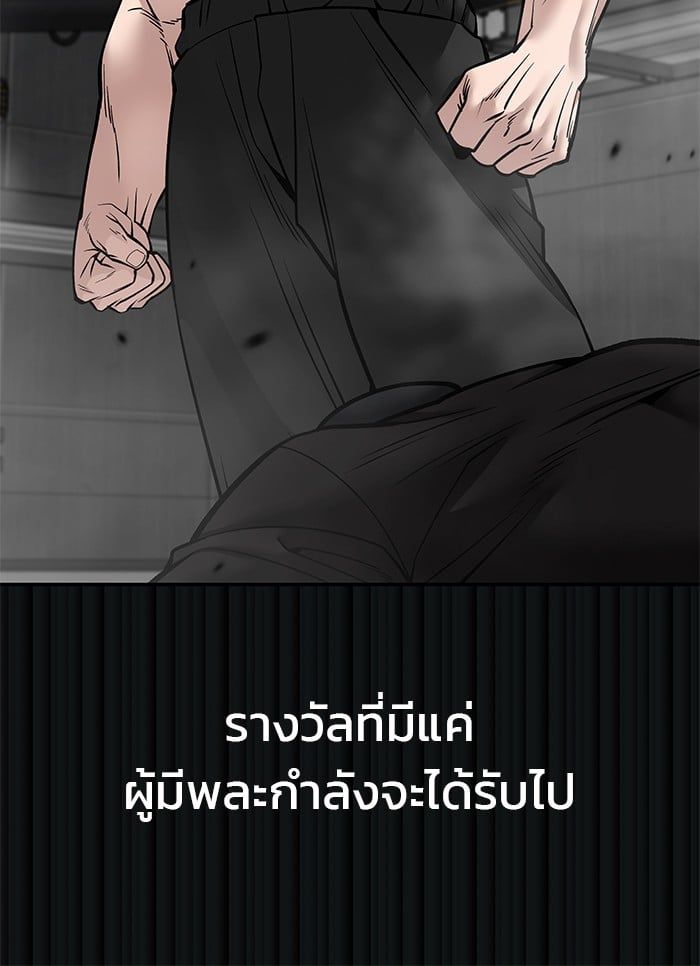 The Bully In-Charge ตอนที่ 108 102
