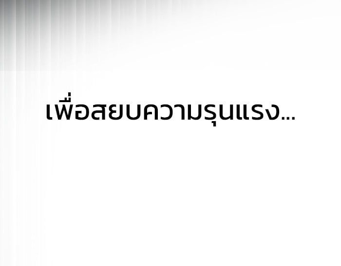 The Bully In-Charge ตอนที่ 108 107