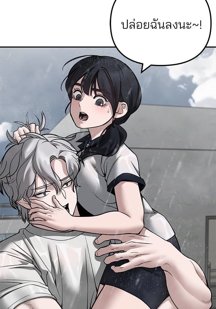 The Bully In-Charge ตอนที่ 108 111