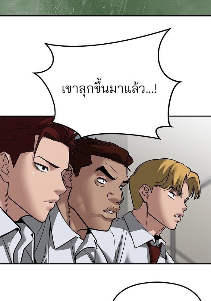 The Bully In-Charge ตอนที่ 108 110