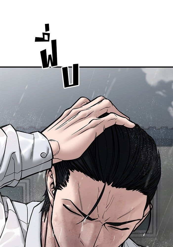 The Bully In-Charge ตอนที่ 108 121