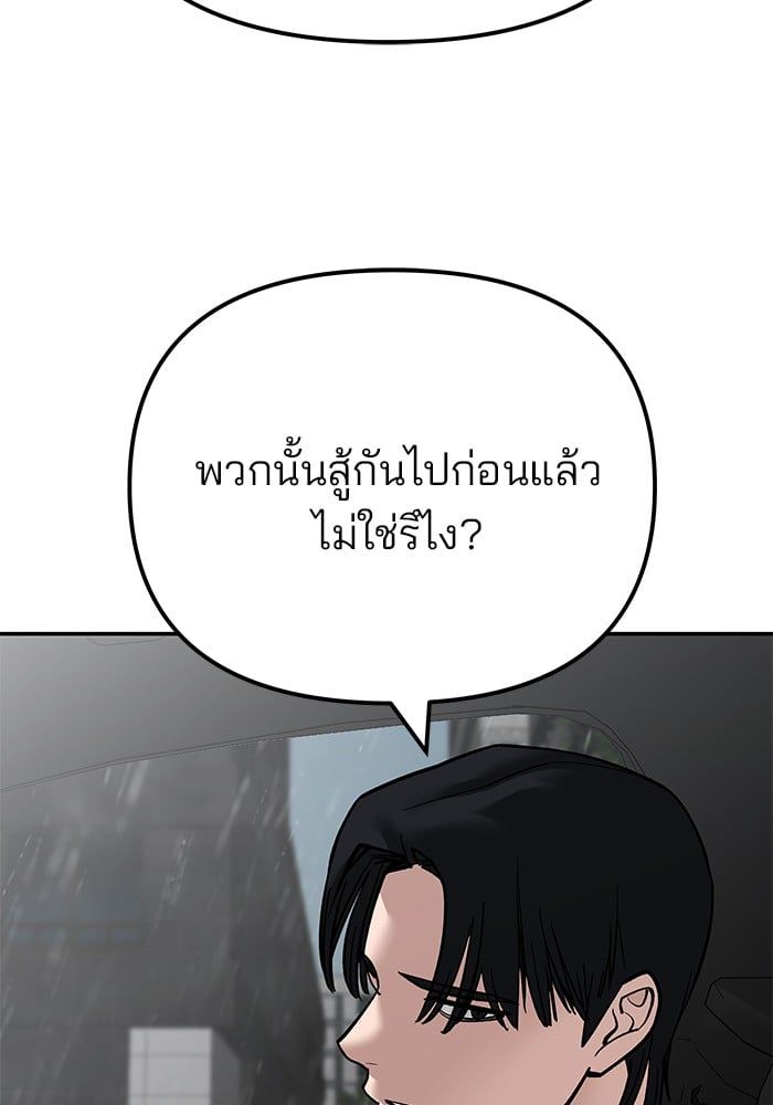 The Bully In-Charge ตอนที่ 108 133