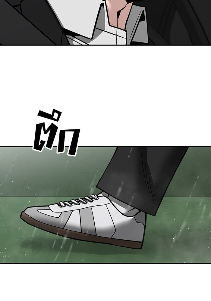 The Bully In-Charge ตอนที่ 108 141