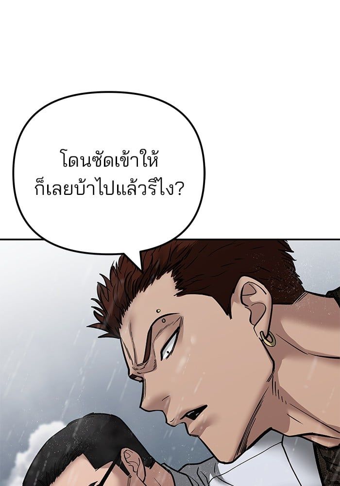 The Bully In-Charge ตอนที่ 108 151
