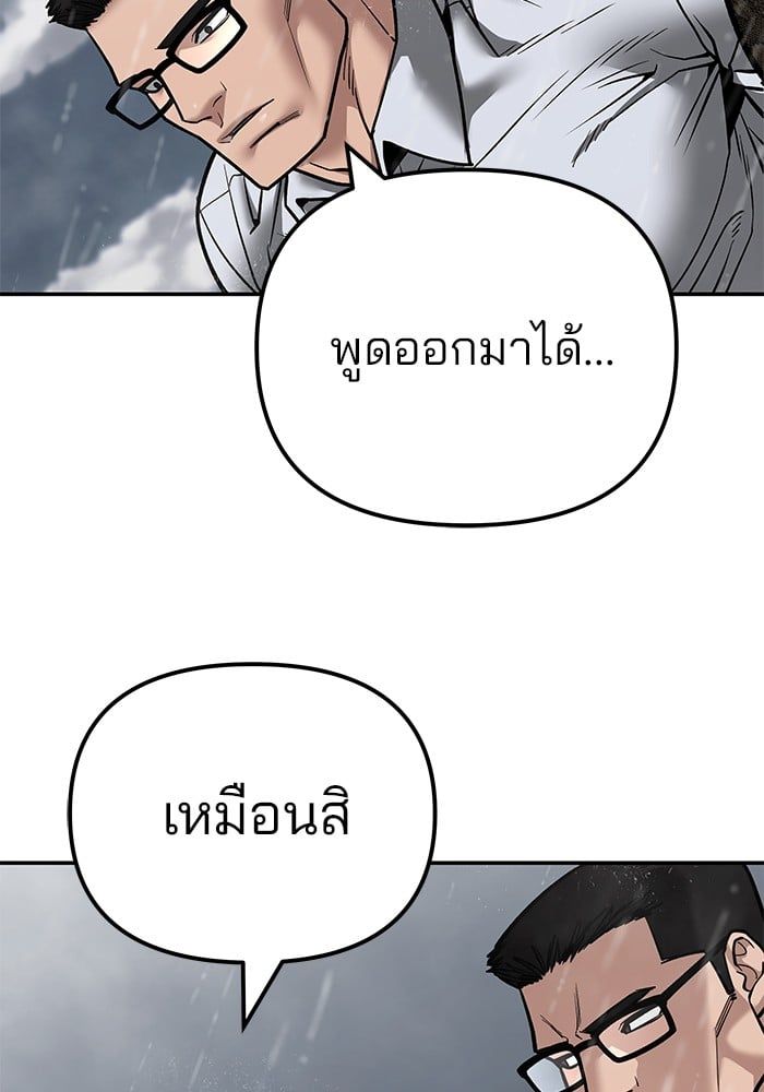 The Bully In-Charge ตอนที่ 108 152