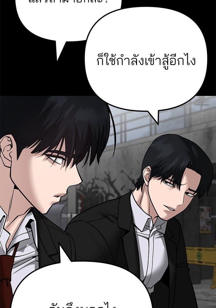 The Bully In-Charge ตอนที่ 108 175