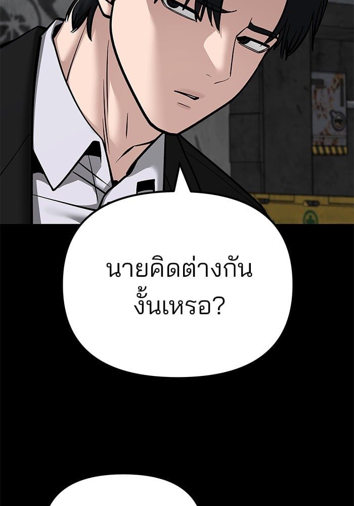 The Bully In-Charge ตอนที่ 108 182