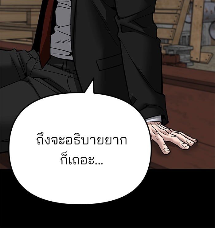 The Bully In-Charge ตอนที่ 108 184
