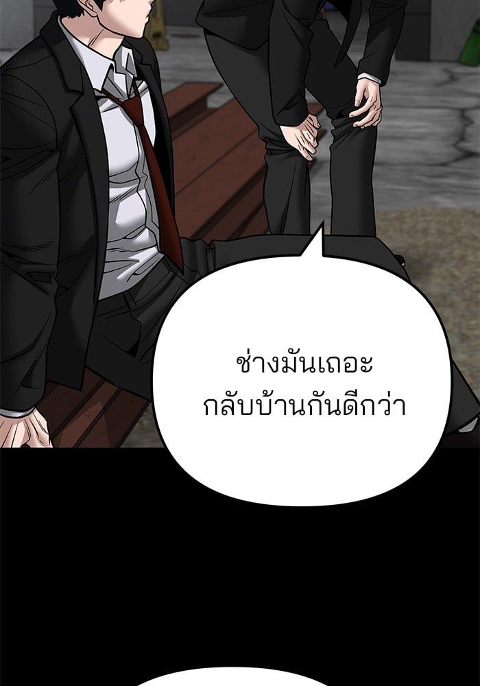 The Bully In-Charge ตอนที่ 108 186