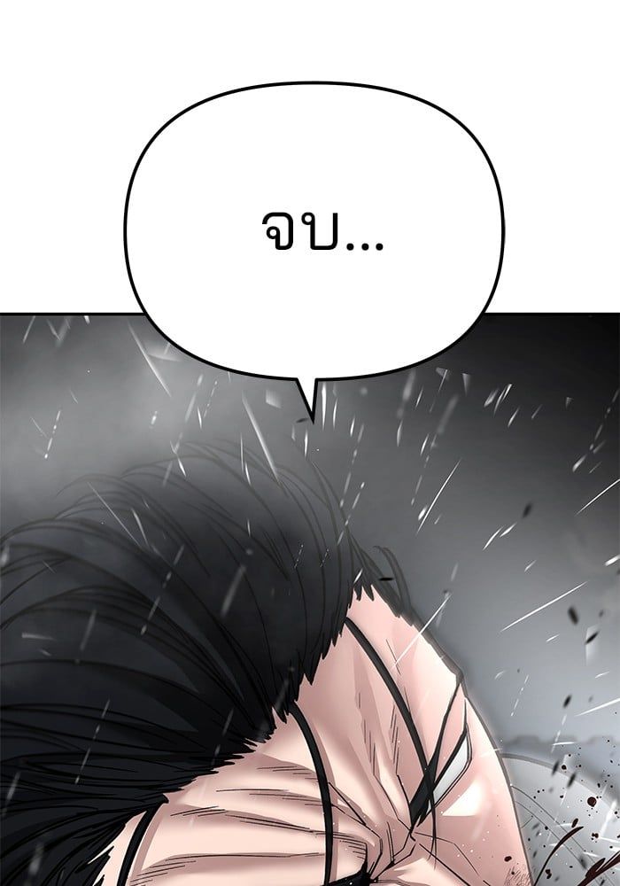 The Bully In-Charge ตอนที่ 108 199