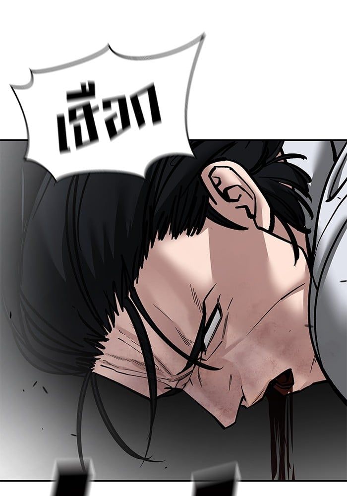 The Bully In-Charge ตอนที่ 108 220