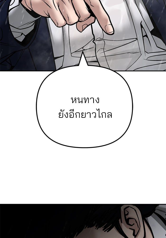The Bully In-Charge ตอนที่ 109 6