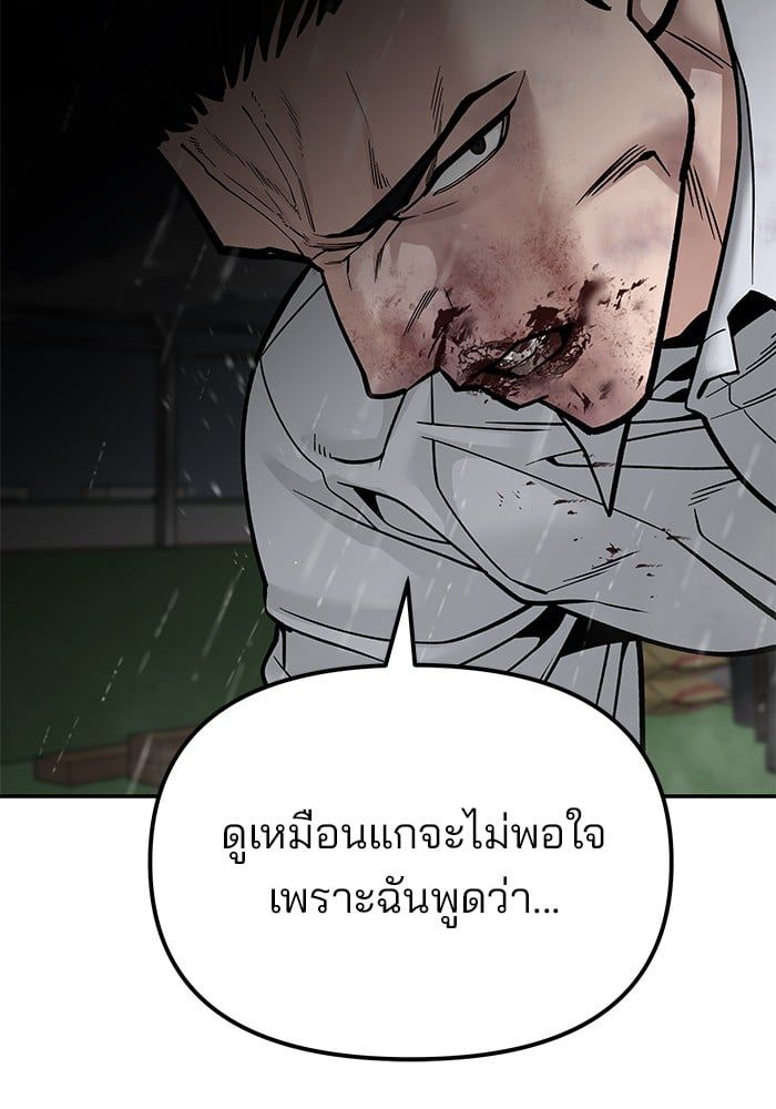 The Bully In-Charge ตอนที่ 109 7