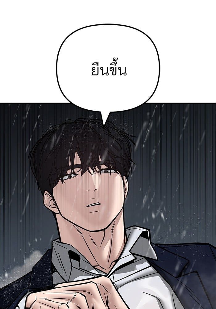 The Bully In-Charge ตอนที่ 109 5