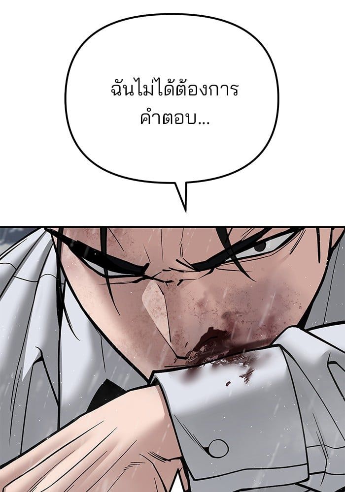 The Bully In-Charge ตอนที่ 109 11