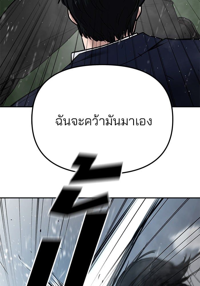 The Bully In-Charge ตอนที่ 109 15
