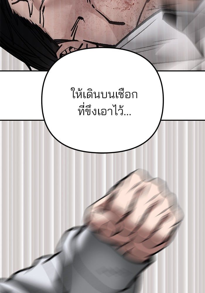 The Bully In-Charge ตอนที่ 109 45
