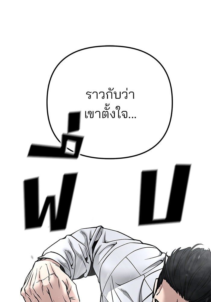 The Bully In-Charge ตอนที่ 109 41
