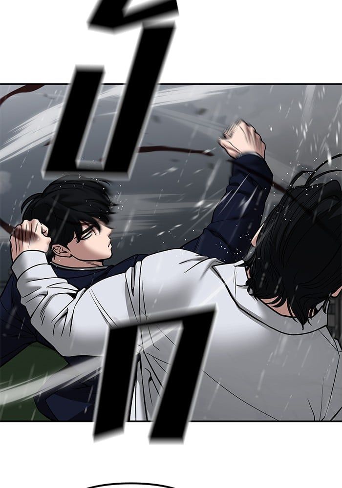 The Bully In-Charge ตอนที่ 109 49